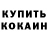 Cocaine VHQ Team Koyuki