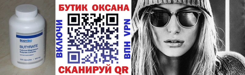 БУТИРАТ жидкий экстази  сколько стоит  Орёл 