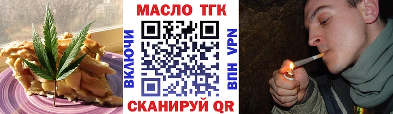 Еда ТГК марихуана  Орёл 