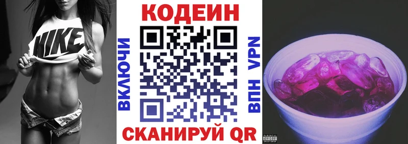 Кодеин напиток Lean (лин)  где продают наркотики  Орёл 