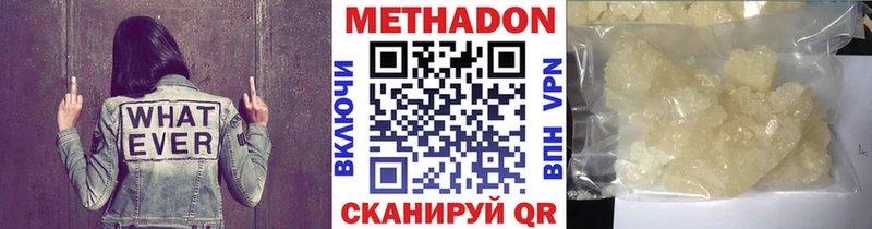 МЕТАДОН VHQ  где купить наркоту  Орёл 